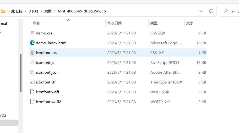 image-20230517211006767