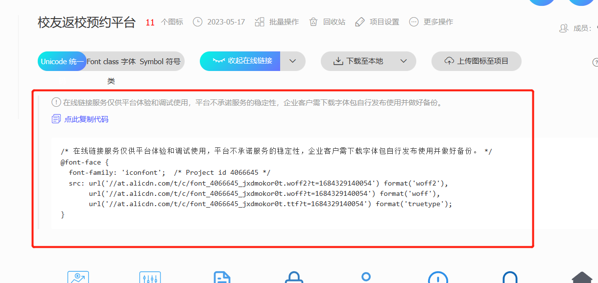 image-20230517211300004